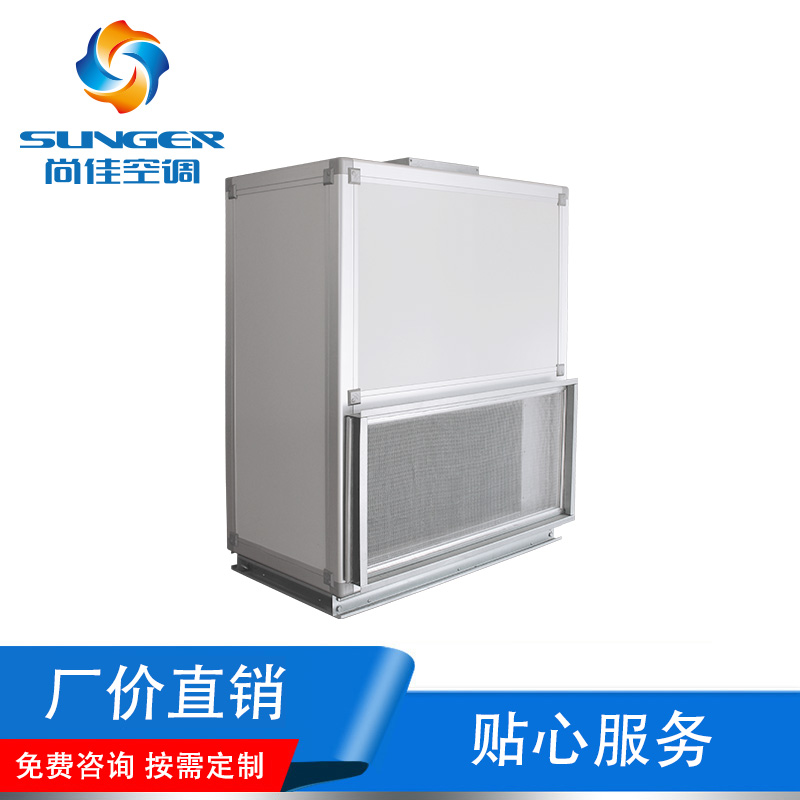 如何选择并安装立式空调机组？
