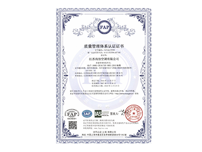 质量管理体系认证