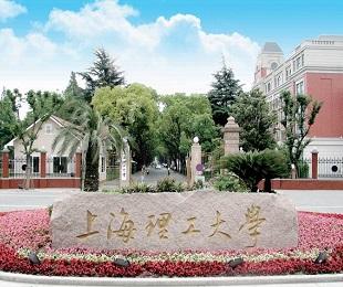 上海理工大学合作方案