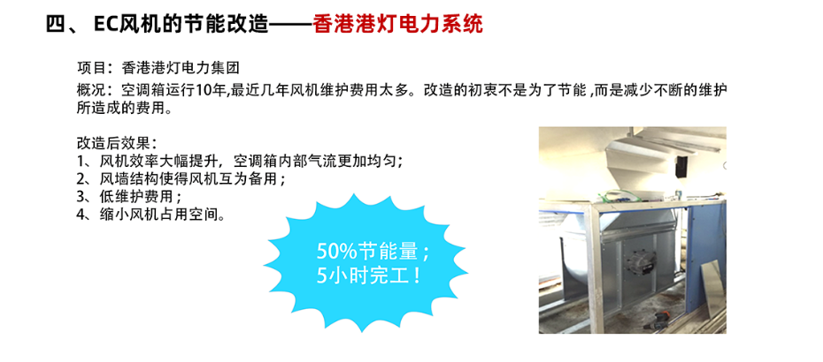 ec风机_27