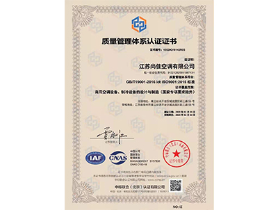 质量管理体系认证