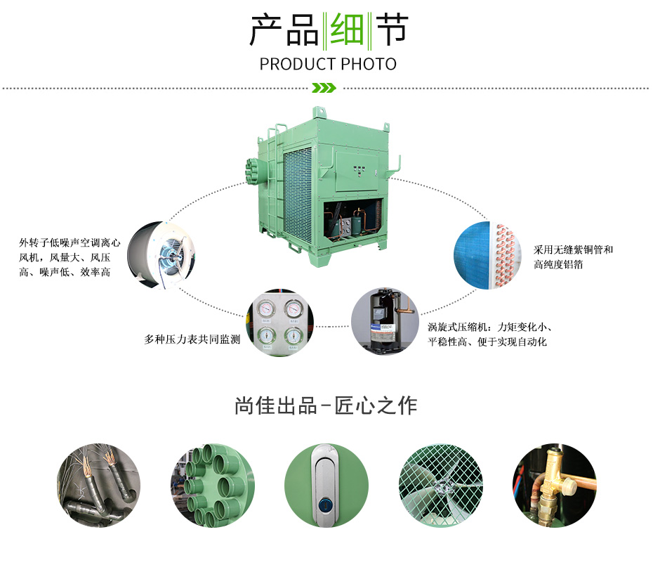 船用风冷组装式空调机组_09